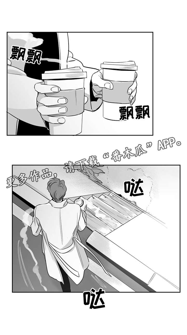 火热的邻居漫画,第25章：事故2图