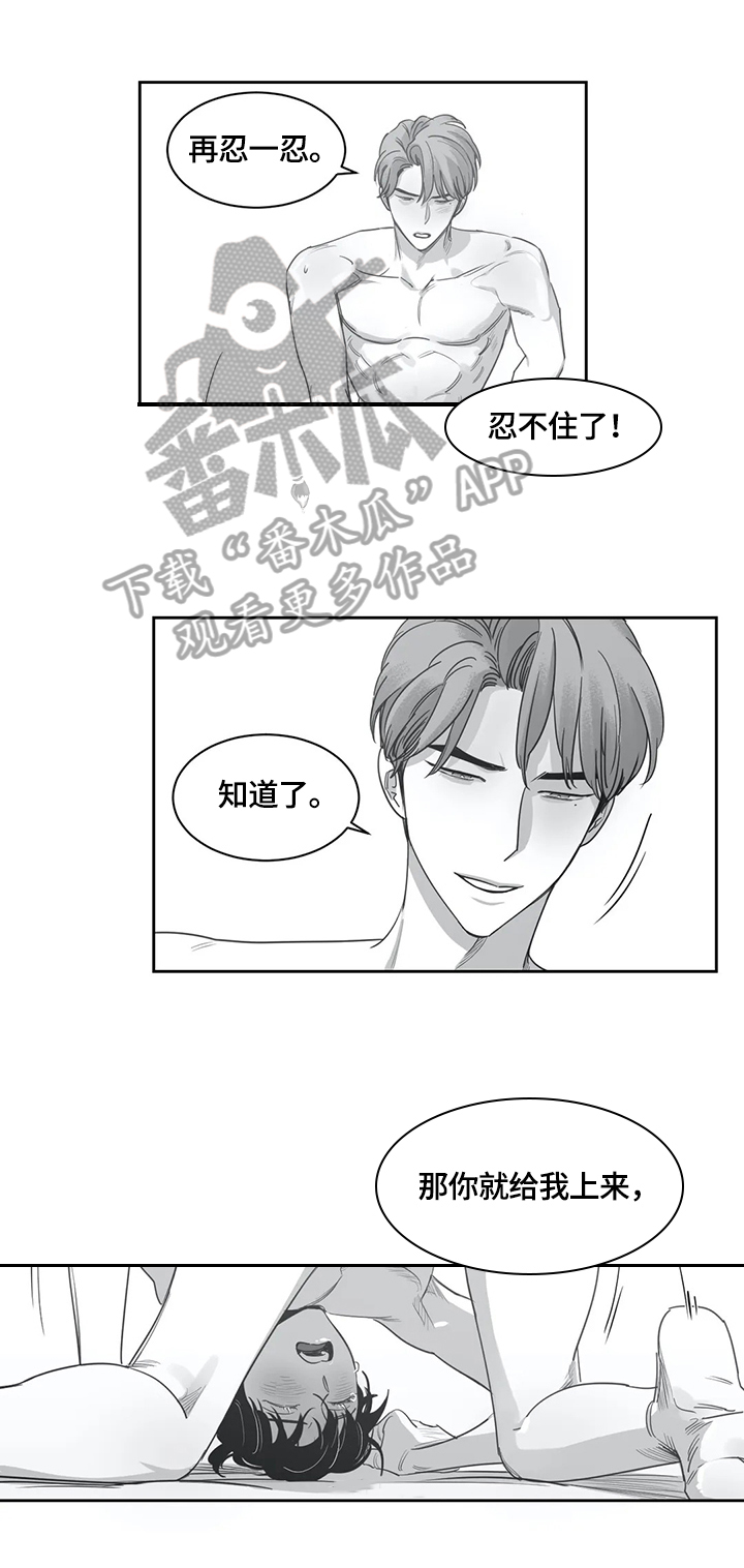 另类的邻居漫画,第49章：伤自尊2图