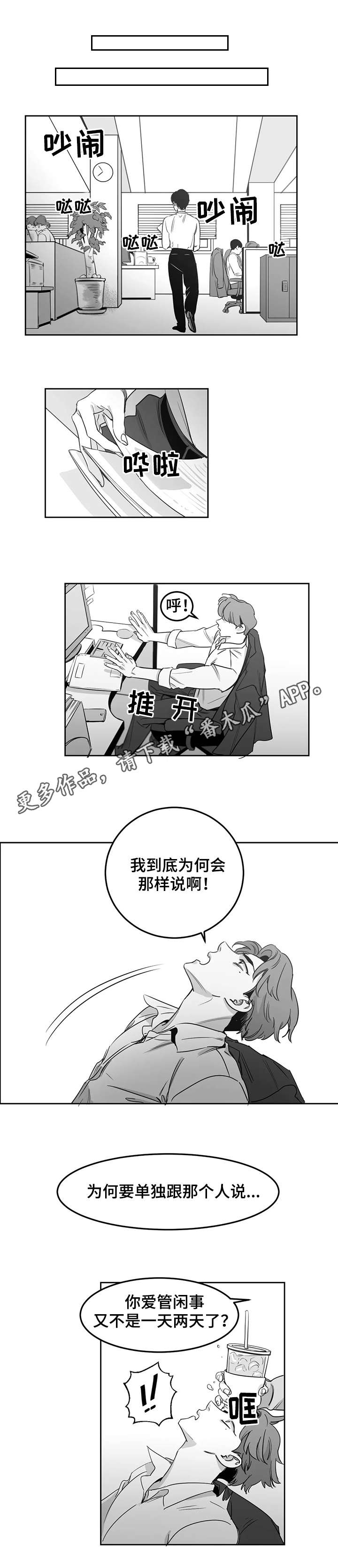 另类邻居女王漫画,第8章：晚饭1图