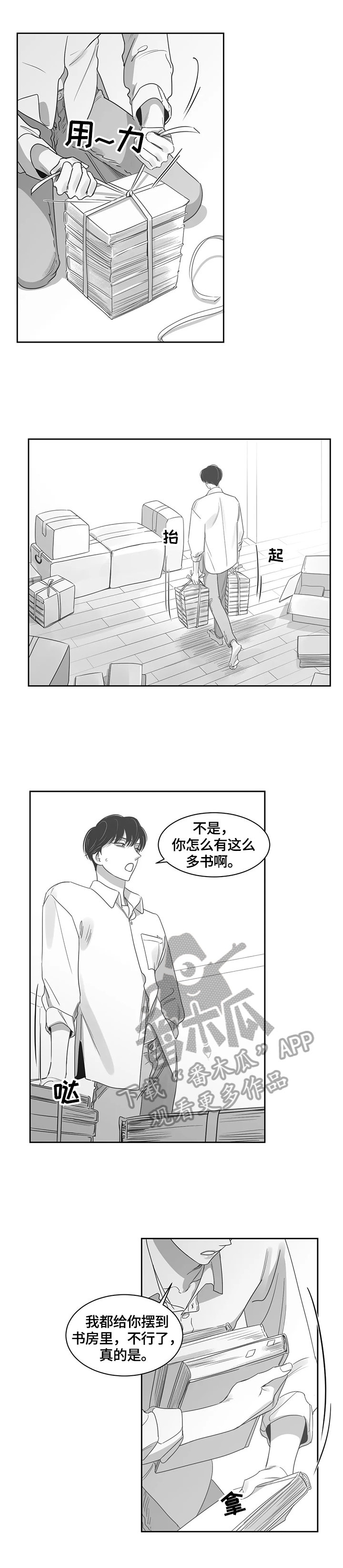 另类的书漫画,第67章：惊愕1图