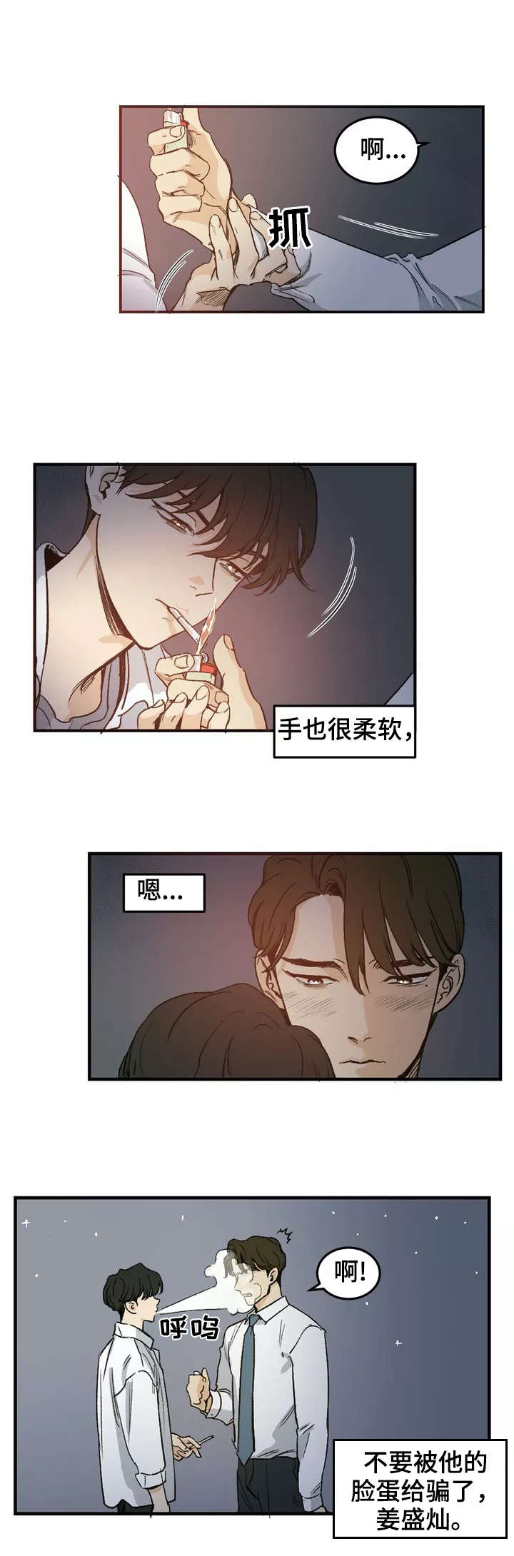 另类的女孩漫画,第2章：邻居1图