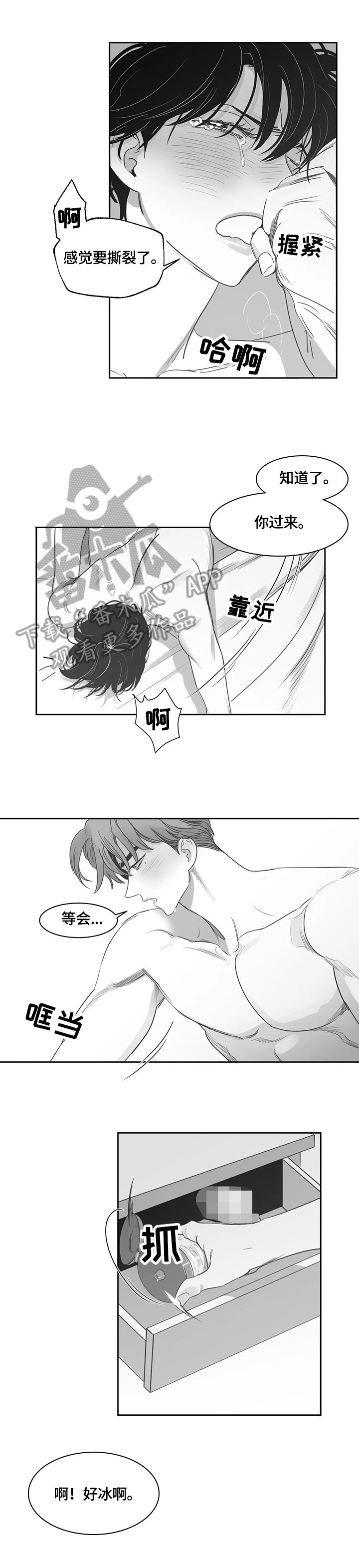 另类的邻居漫画,第63章：相信2图