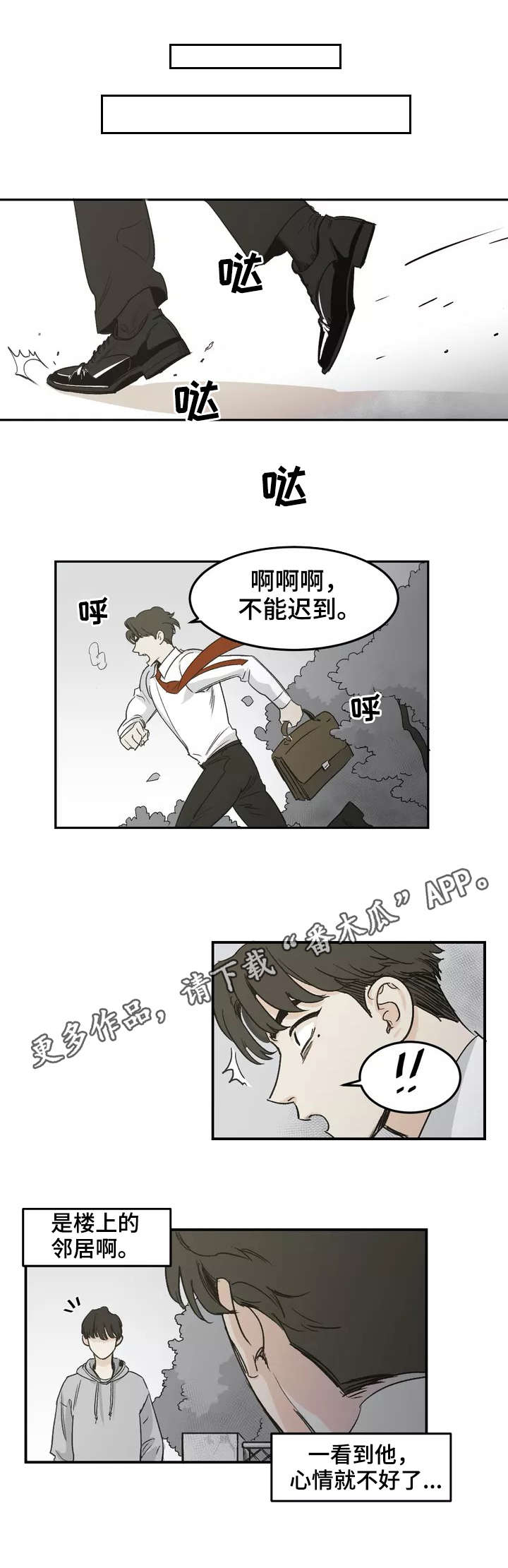 另类的生日蛋糕漫画,第3章：伤痕1图