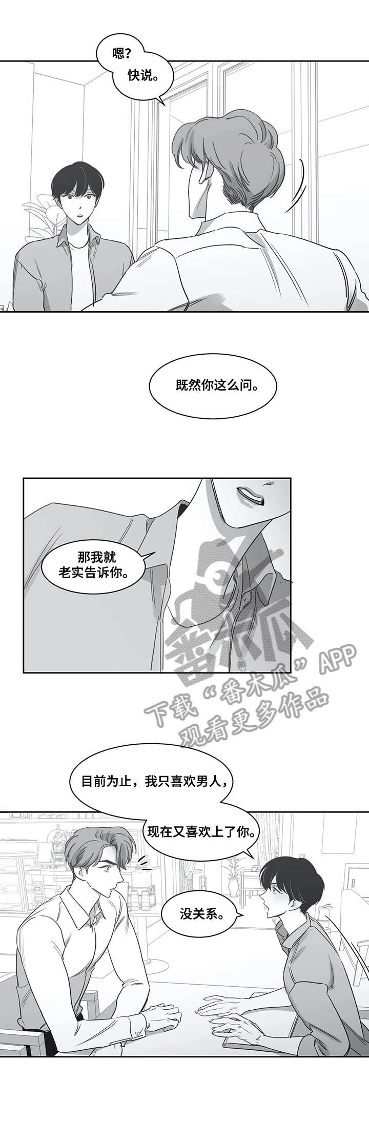 另类的祝福语漫画,第44章：本子1图