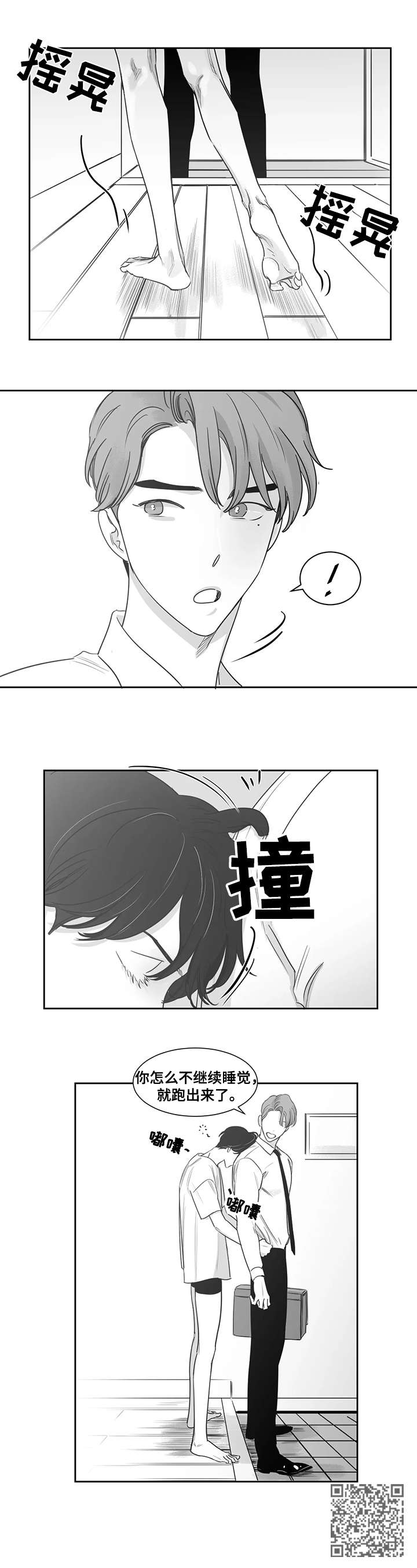 另类的三战漫画,第41章：好事1图