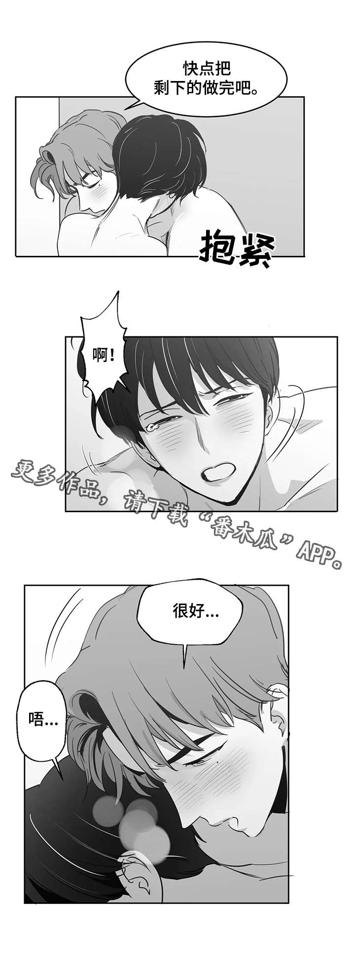 这样的邻居太奇葩视频漫画,第22章：心意1图