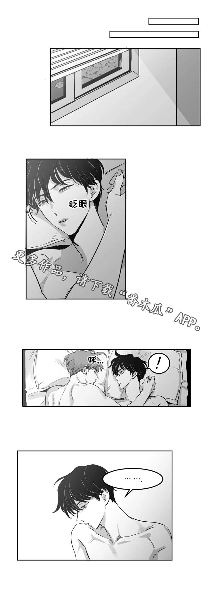 另类邻居女王漫画,第10章：嘴硬1图