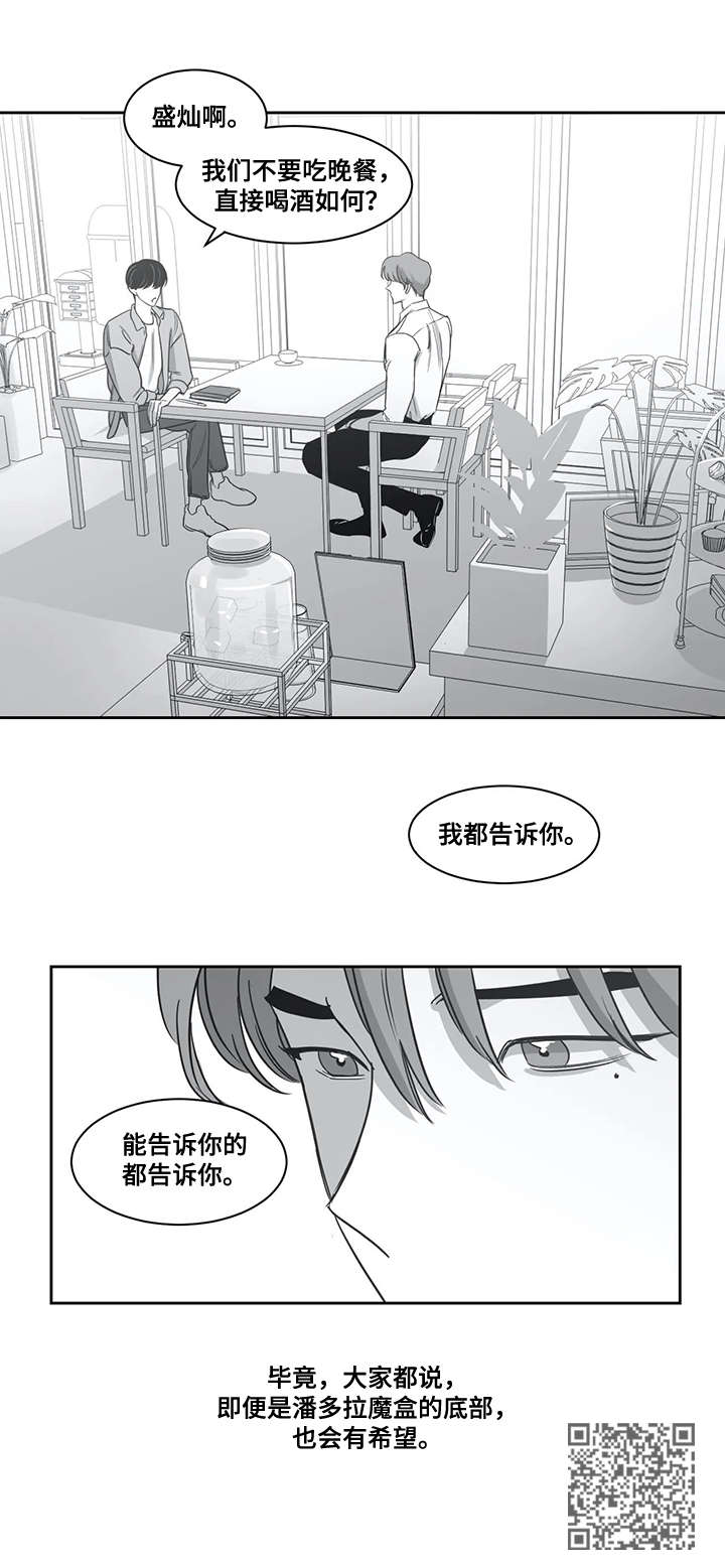 另类的艺术漫画,第45章：照片1图