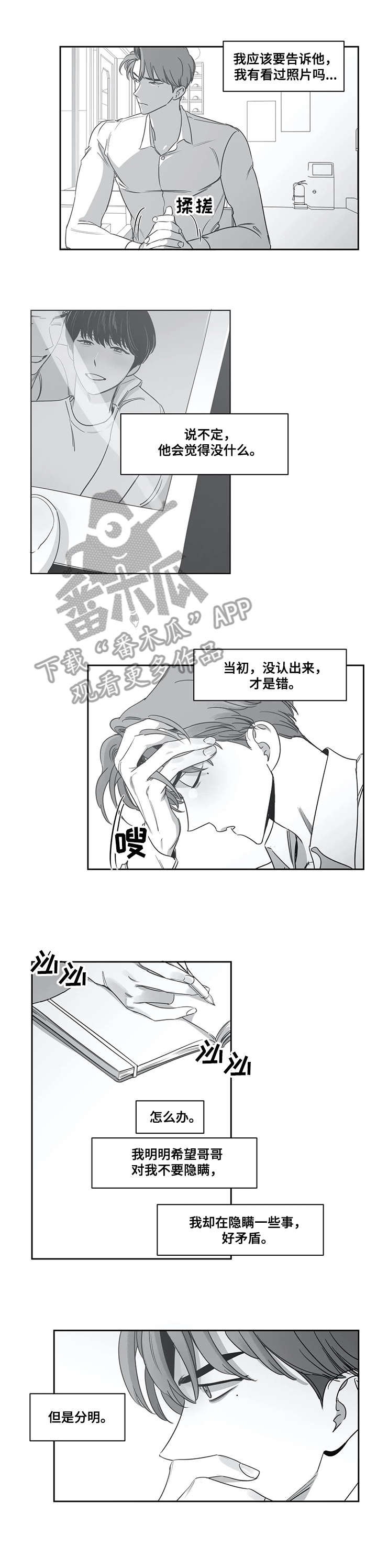 另类邻居在线观看漫画,第45章：照片1图