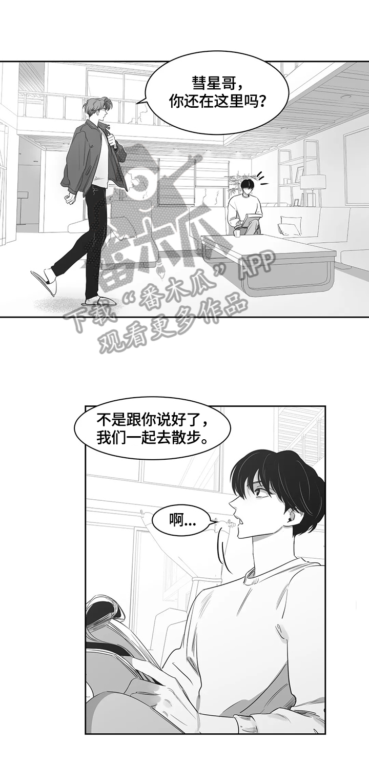 另类的邻居漫画,第56章：岁月静好1图