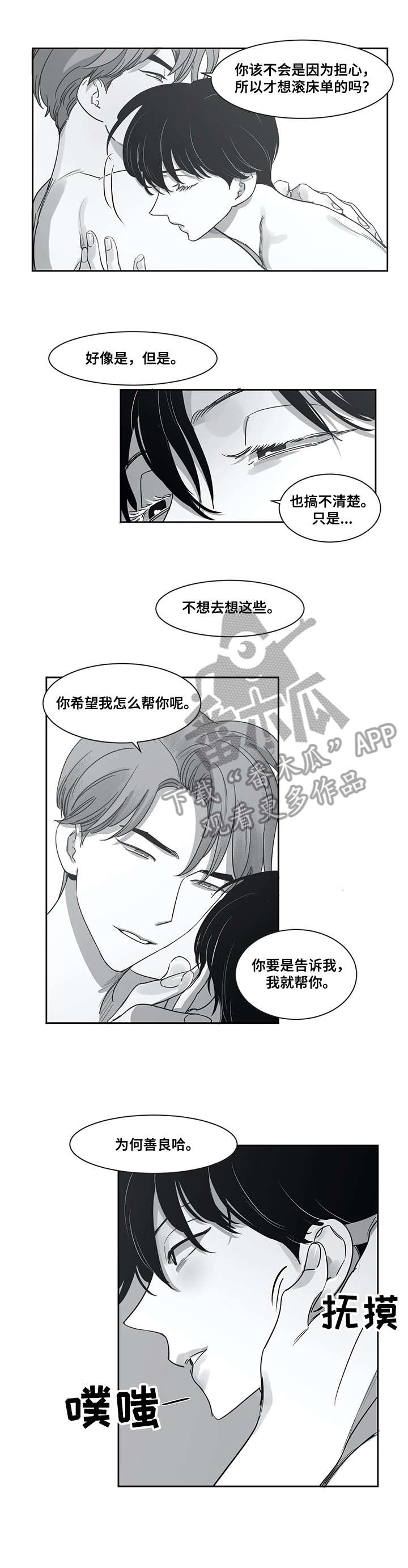 另类的文案漫画,第48章：趴下1图