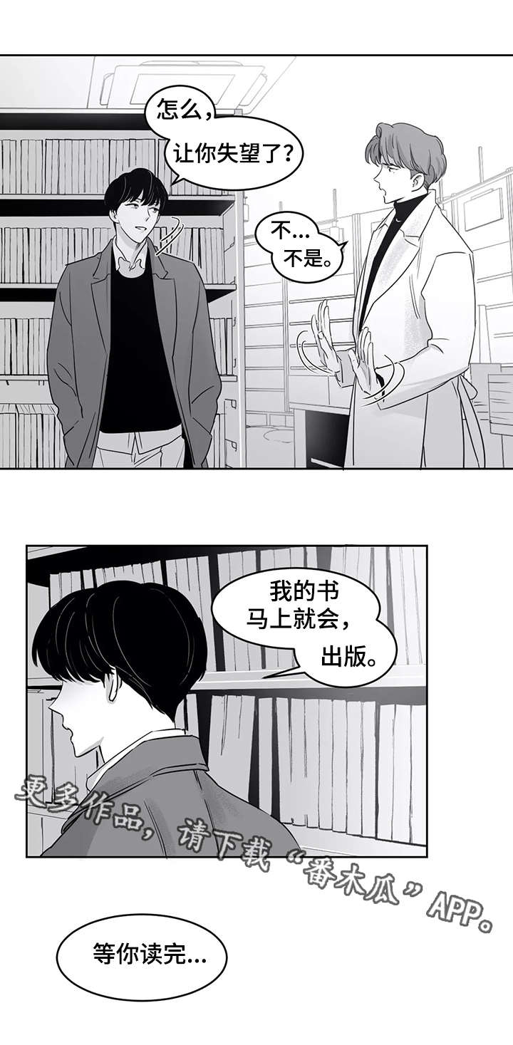 另类的邻居漫画,第24章：海边1图