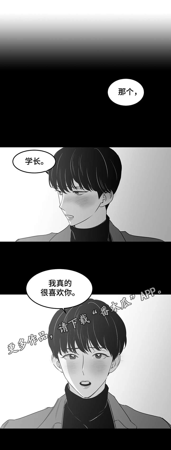 另类邻居在哪看漫画,第14章：噩梦1图