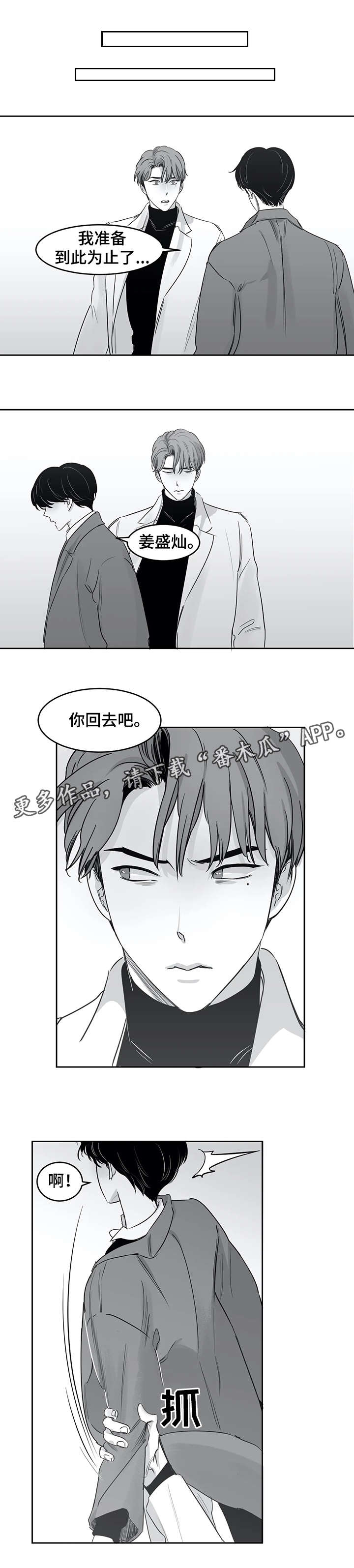 另类的邻居漫画,第29章：梦1图