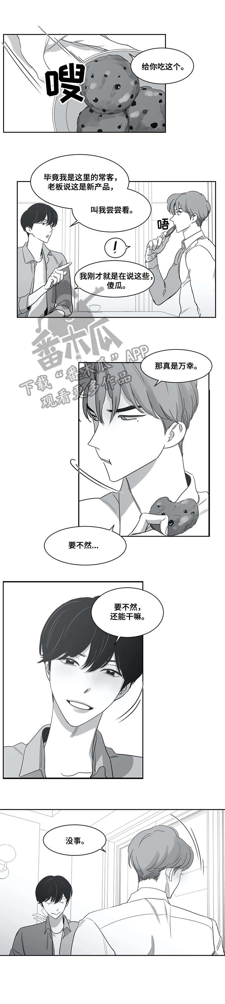 另类的祝福语漫画,第44章：本子1图