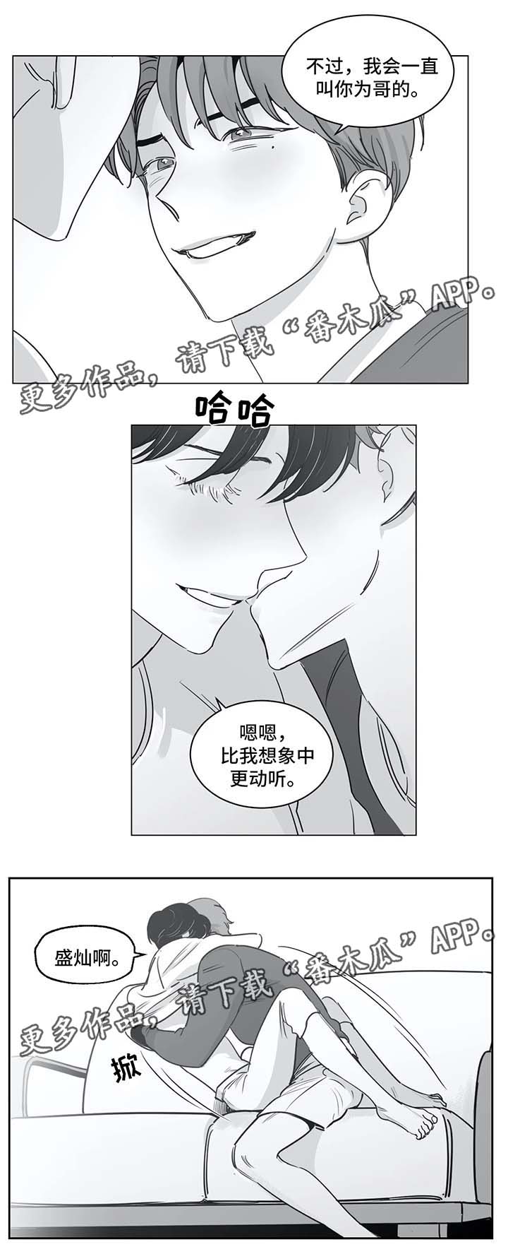 另类的彩妆漫画,第38章：叫哥1图