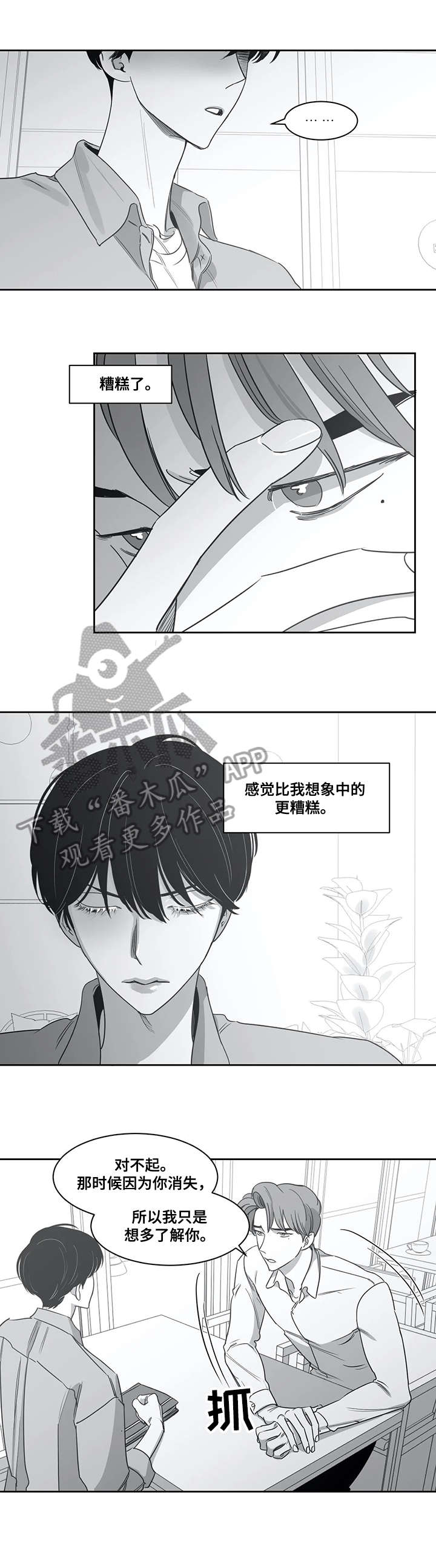 另类的艺术漫画,第45章：照片2图