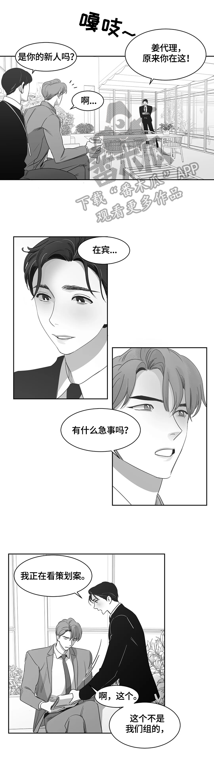 另类的三战漫画,第60章：请教1图