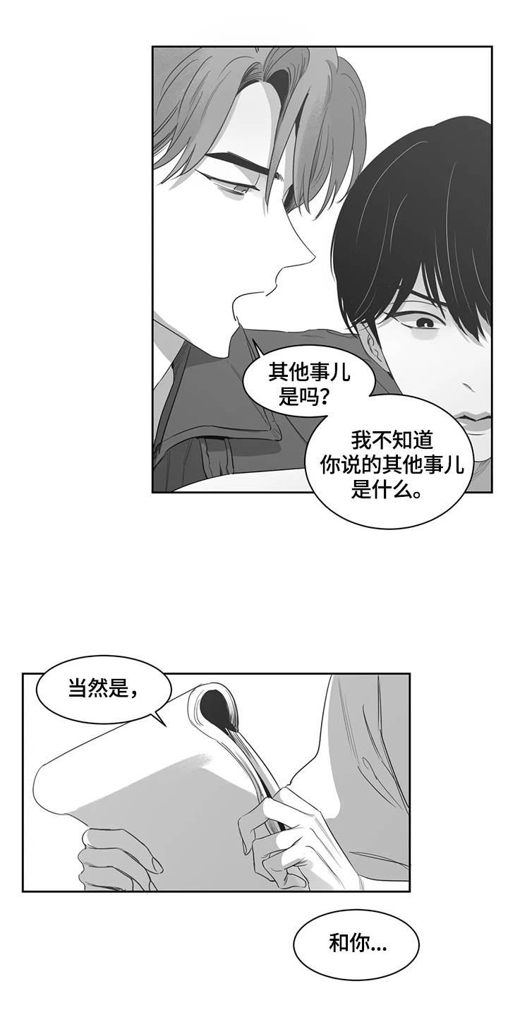 邻居 powered by漫画,第56章：岁月静好1图