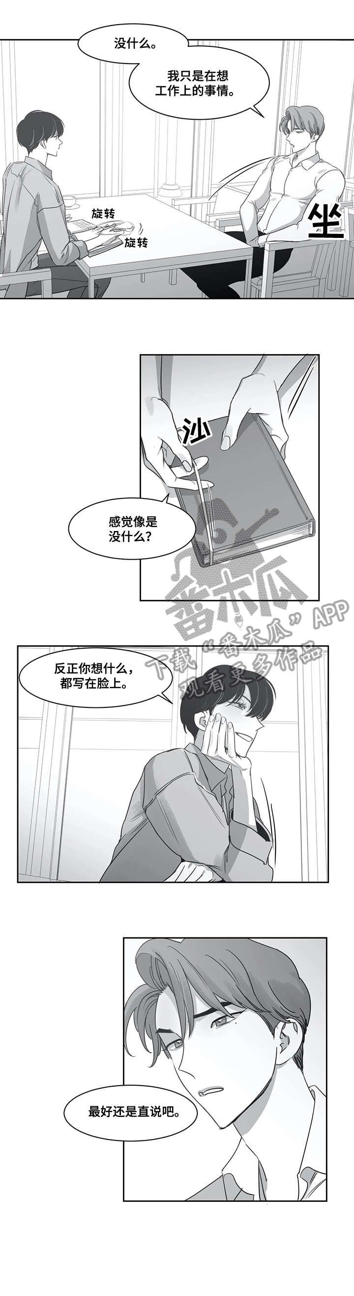 另类的艺术漫画,第45章：照片1图