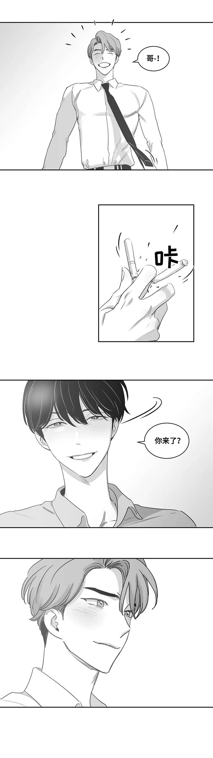 另类的装修漫画,第42章：吻我2图