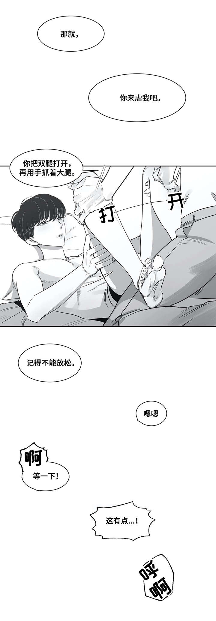 另类的文案漫画,第48章：趴下2图