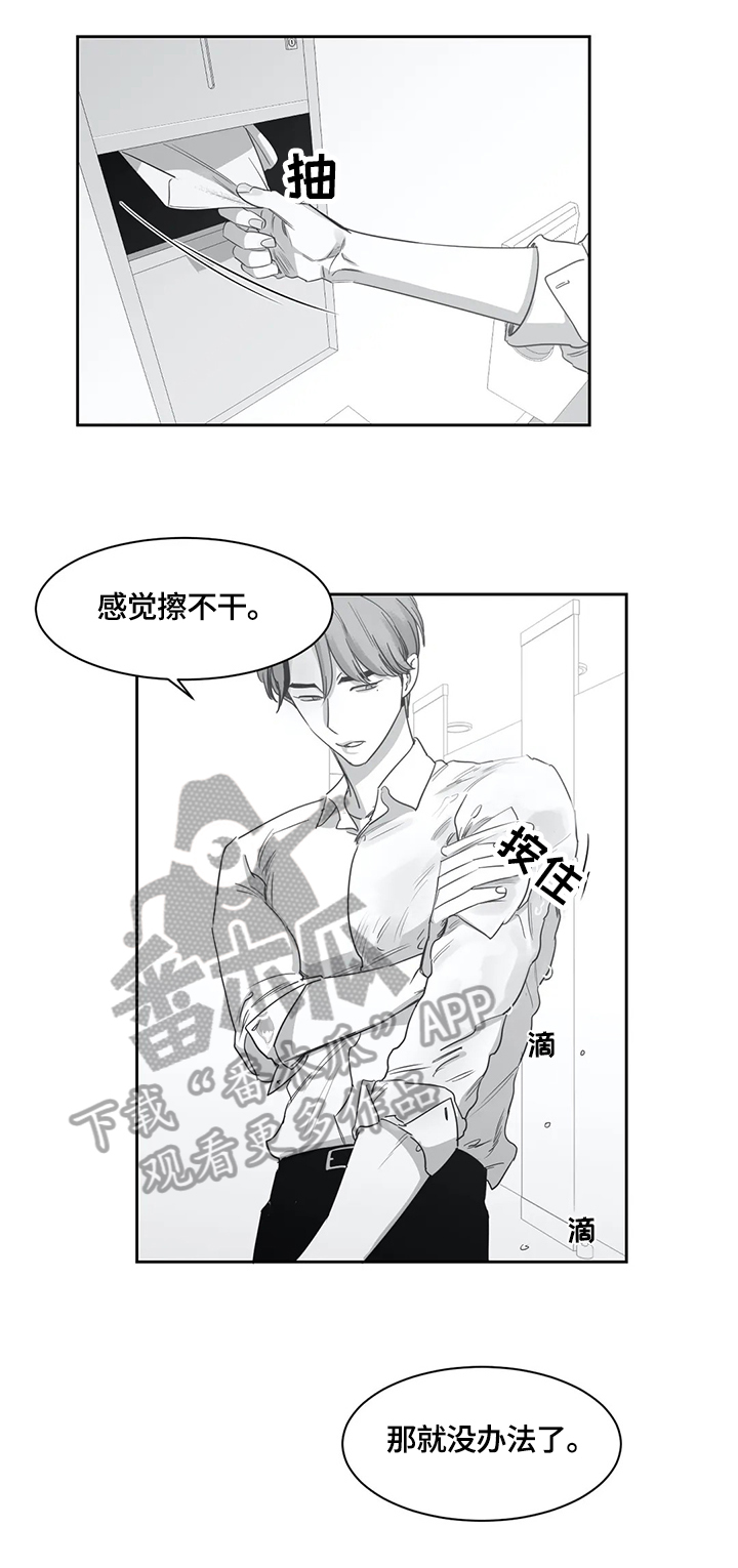 另类的近义词漫画,第50章：生气2图