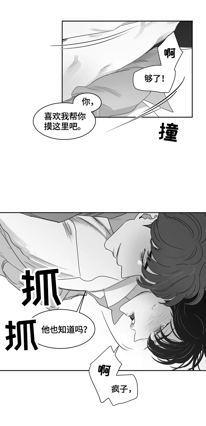 另类的邻居漫画,第70章：殴打2图