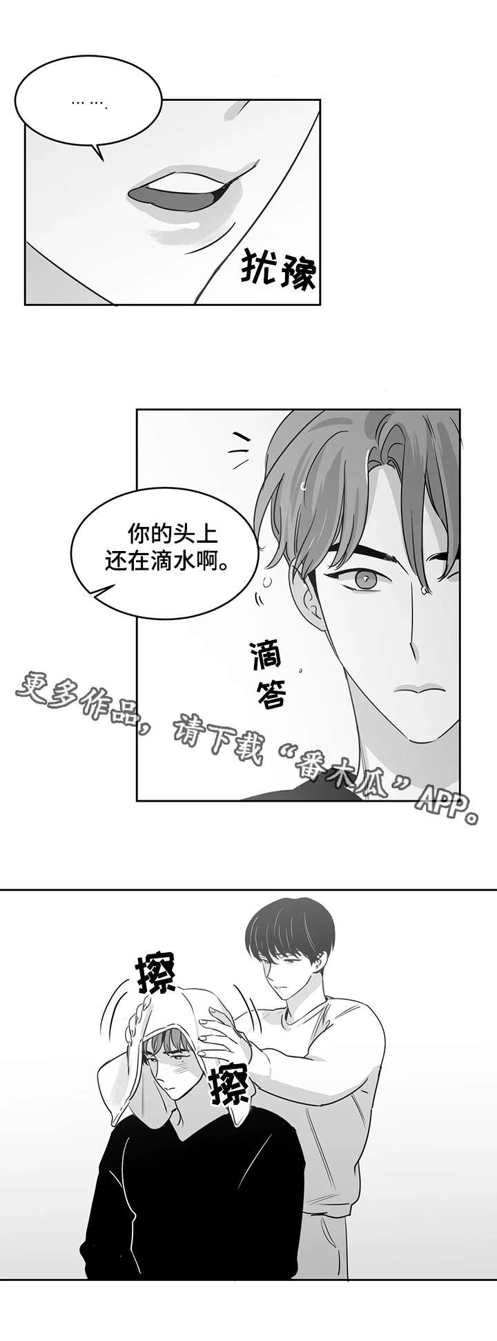 另类邻居在线观看漫画,第21章：忍耐2图