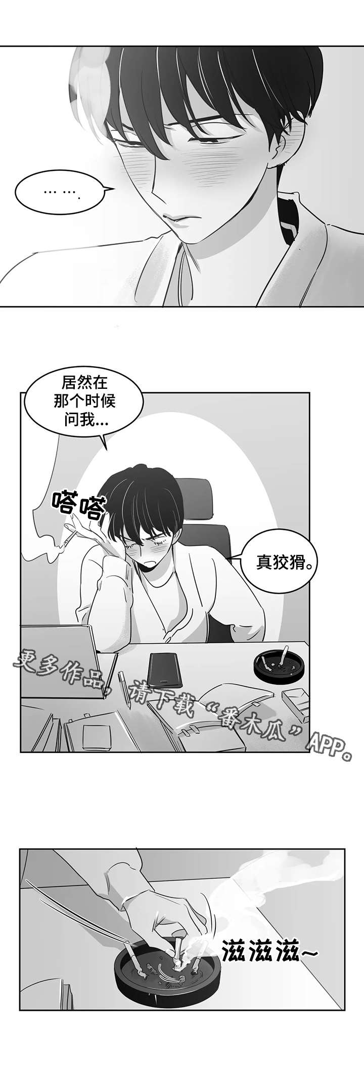 另类的近义词漫画,第23章：书店1图