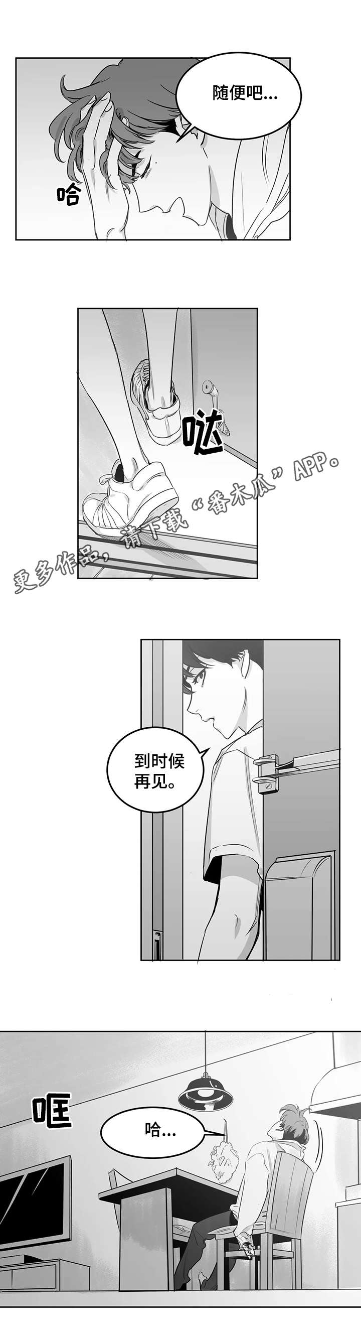 另类的邻居在一耽女孩漫画里叫什么漫画,第7章：考虑1图