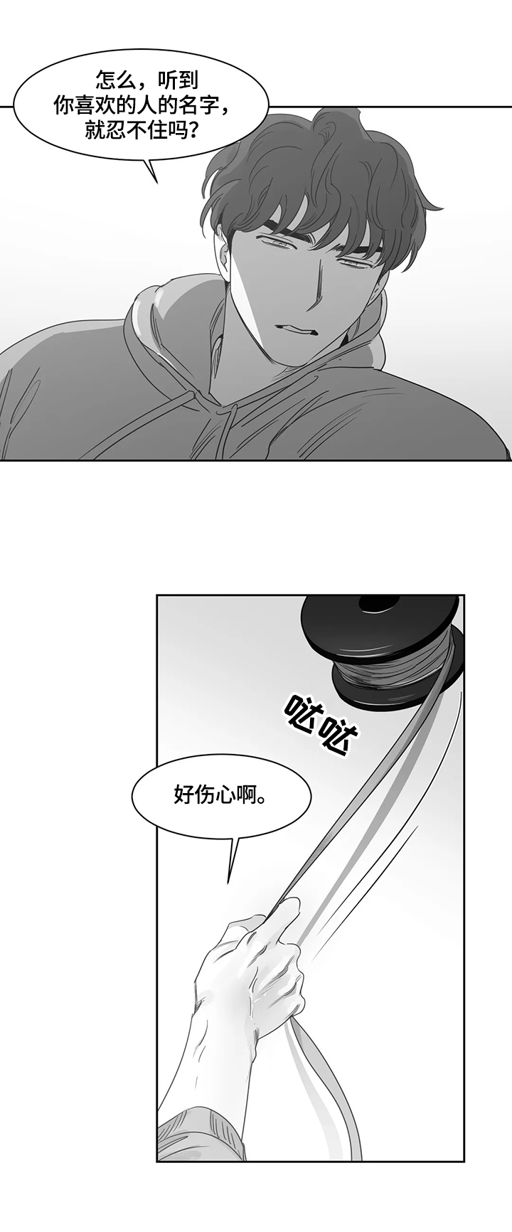 另类的游戏名字漫画,第69章：对不起他2图