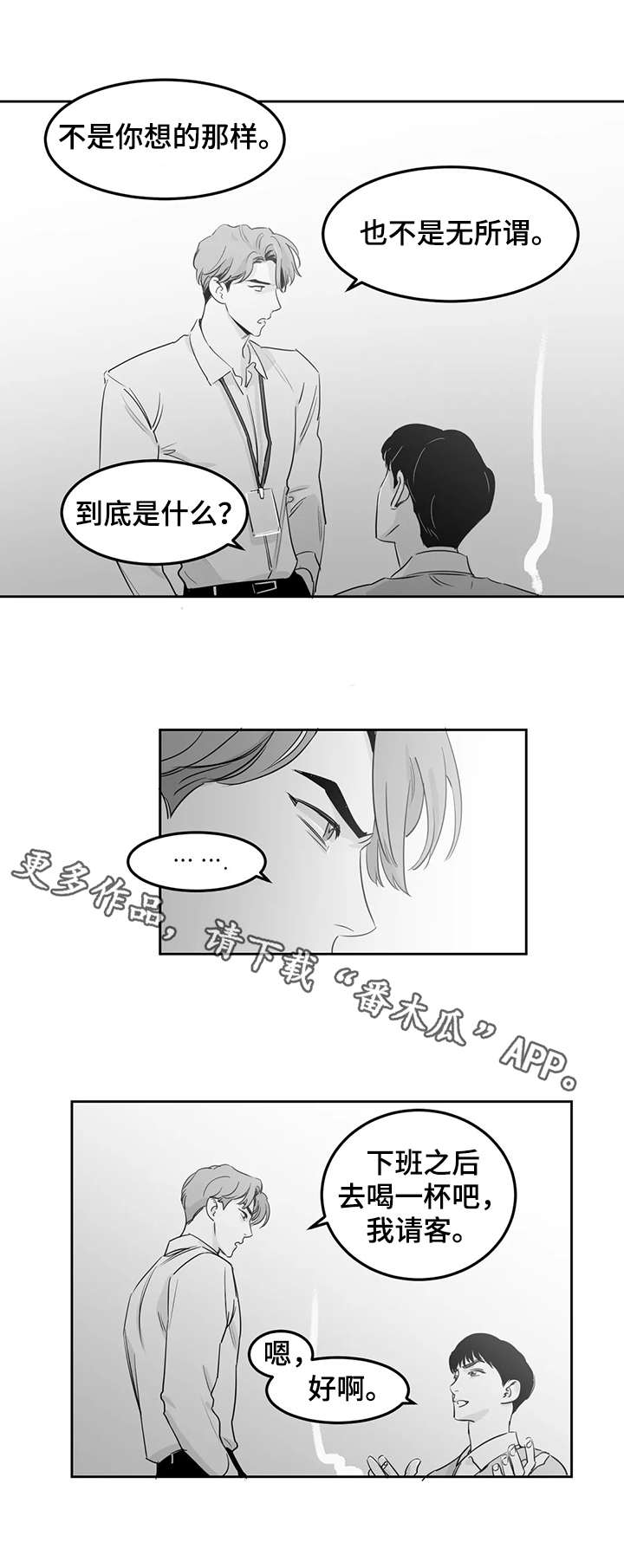 另类民兵葛二蛋漫画,第12章：情况不妙1图