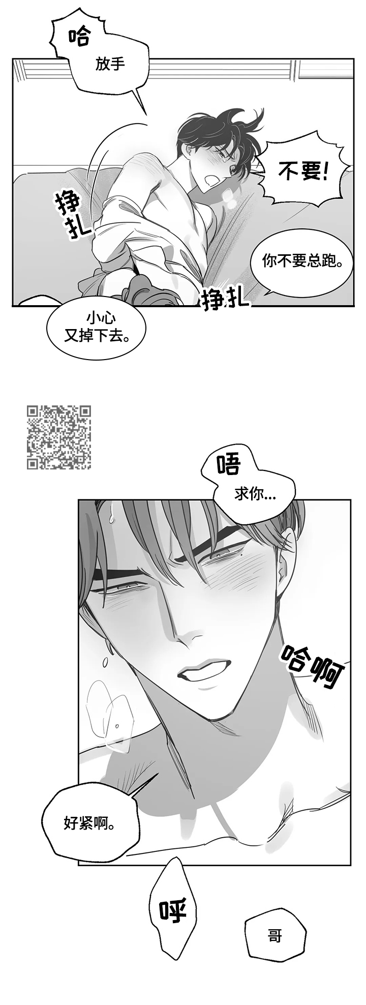 另类邻居关系详解漫画,第55章：真正的目的1图