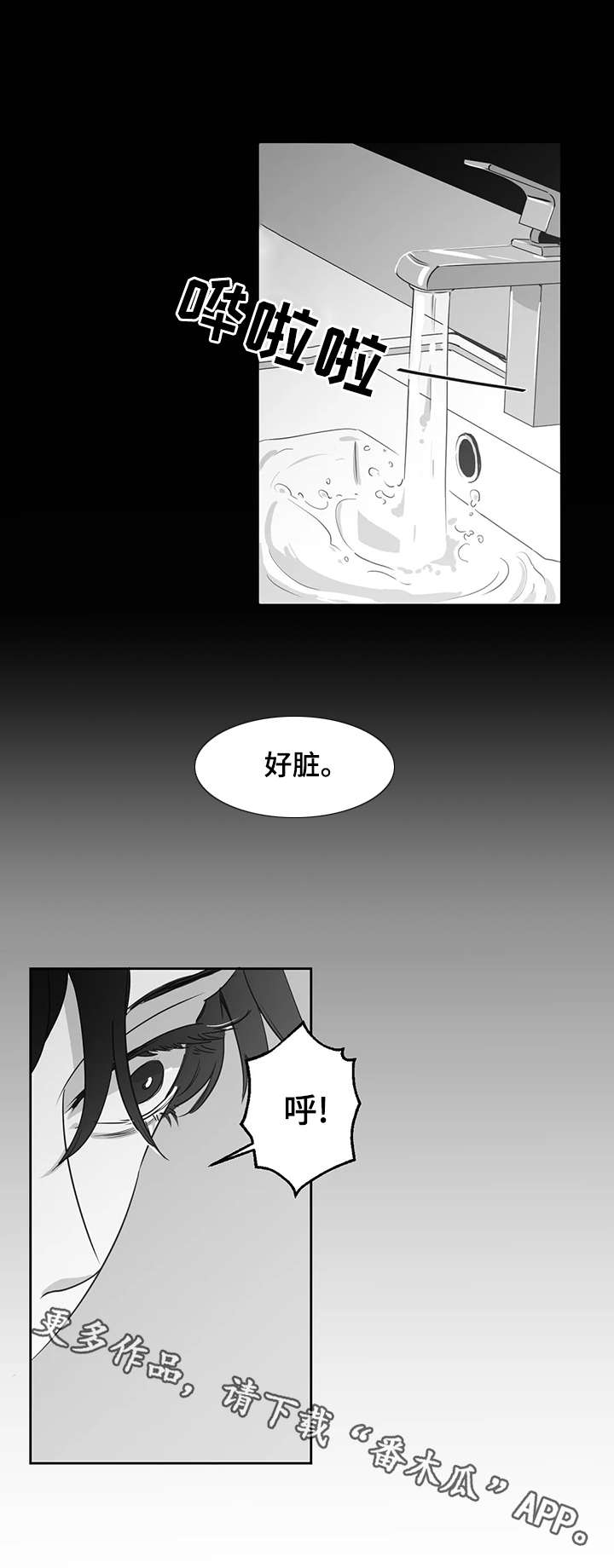 另类邻居在哪看漫画,第14章：噩梦2图