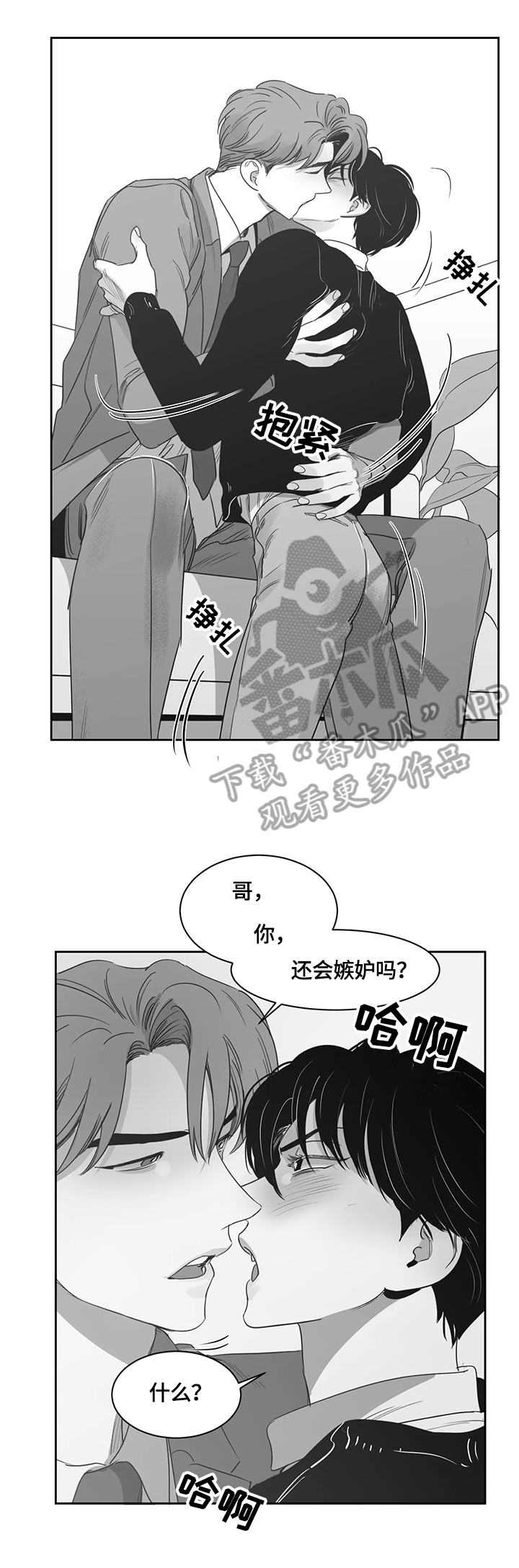 另类的射击游戏漫画,第62章：无法控制1图