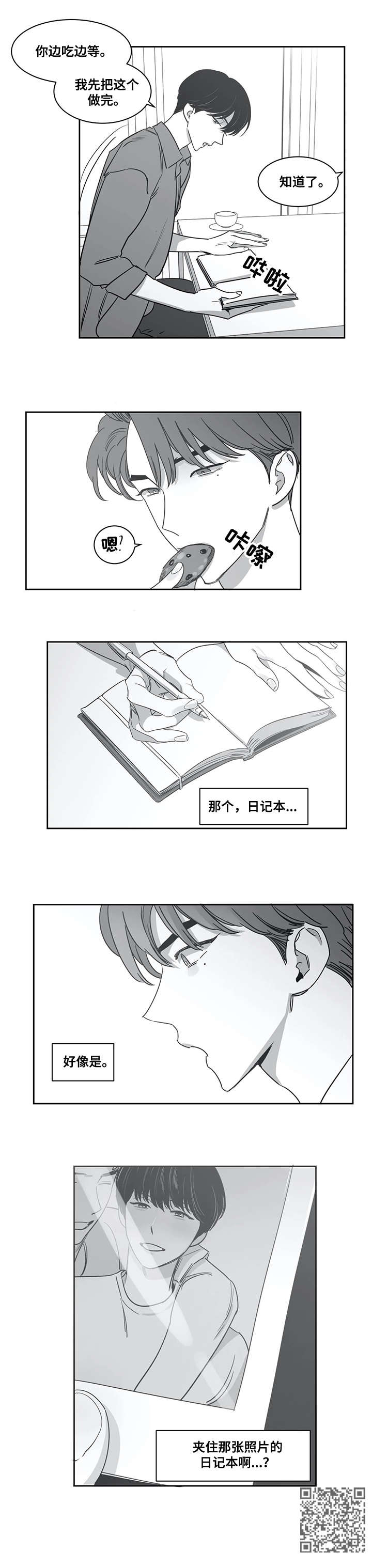 另类的祝福语漫画,第44章：本子2图