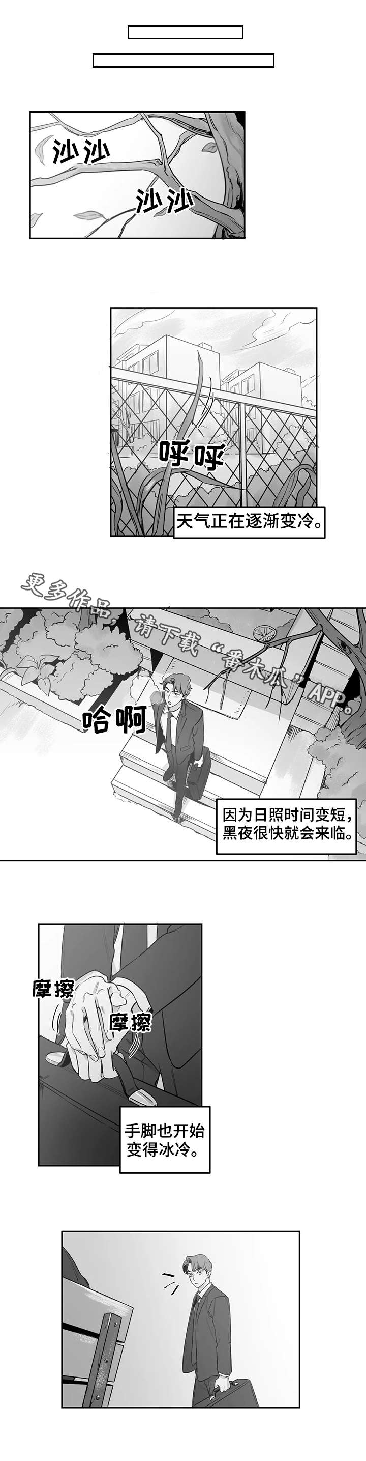 另类的邻居在一耽女孩漫画里叫什么漫画,第7章：考虑2图