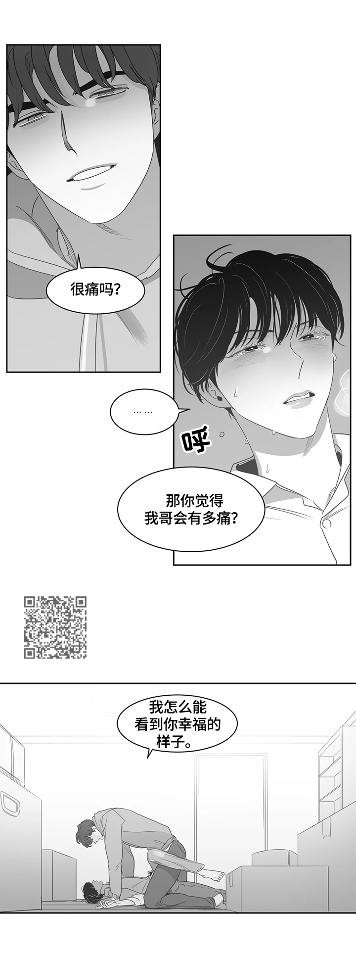 另类的游戏名字漫画,第69章：对不起他2图