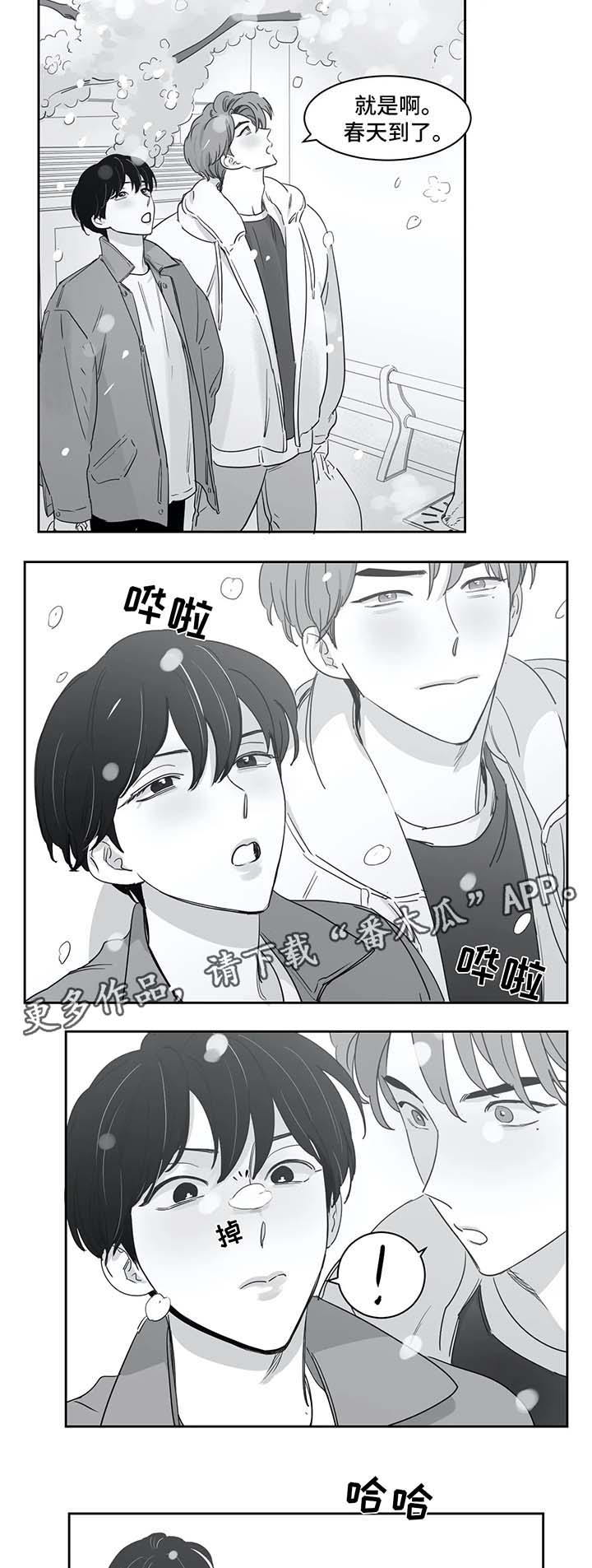 另类的邻居漫画,第37章：同居2图