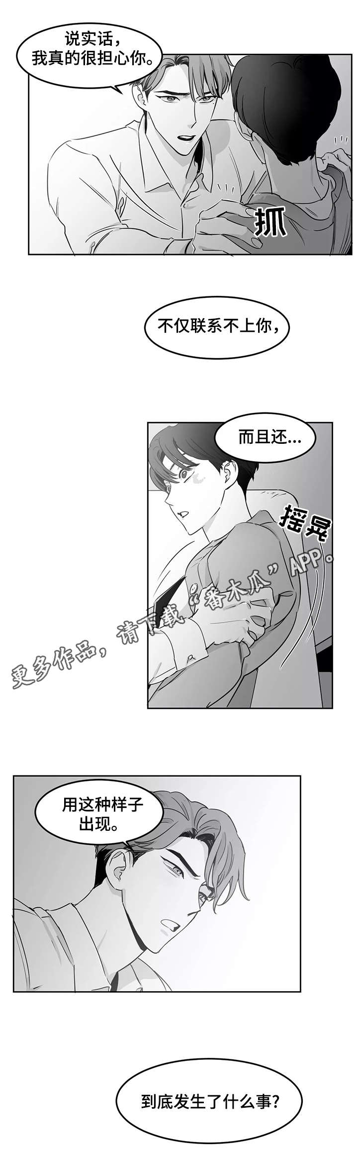 另类的彩妆漫画,第13章：想做的事1图