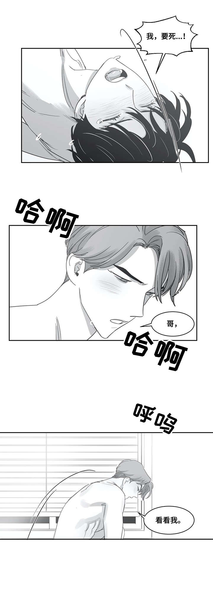 另类的生日祝福语漫画,第48章：趴下2图