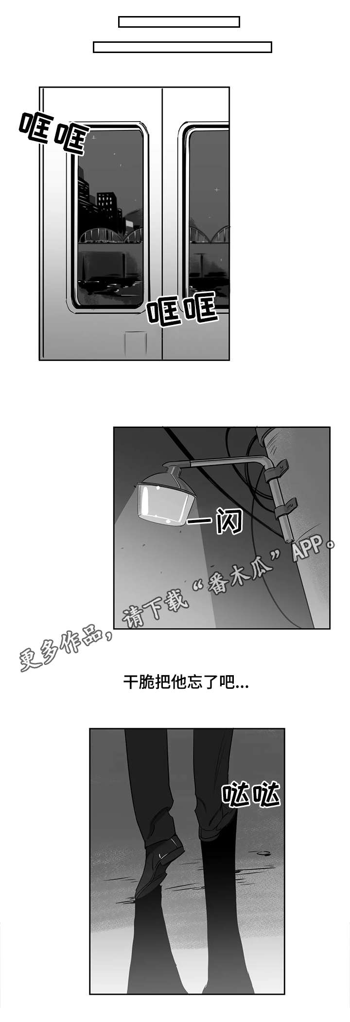 另类民兵葛二蛋漫画,第12章：情况不妙2图