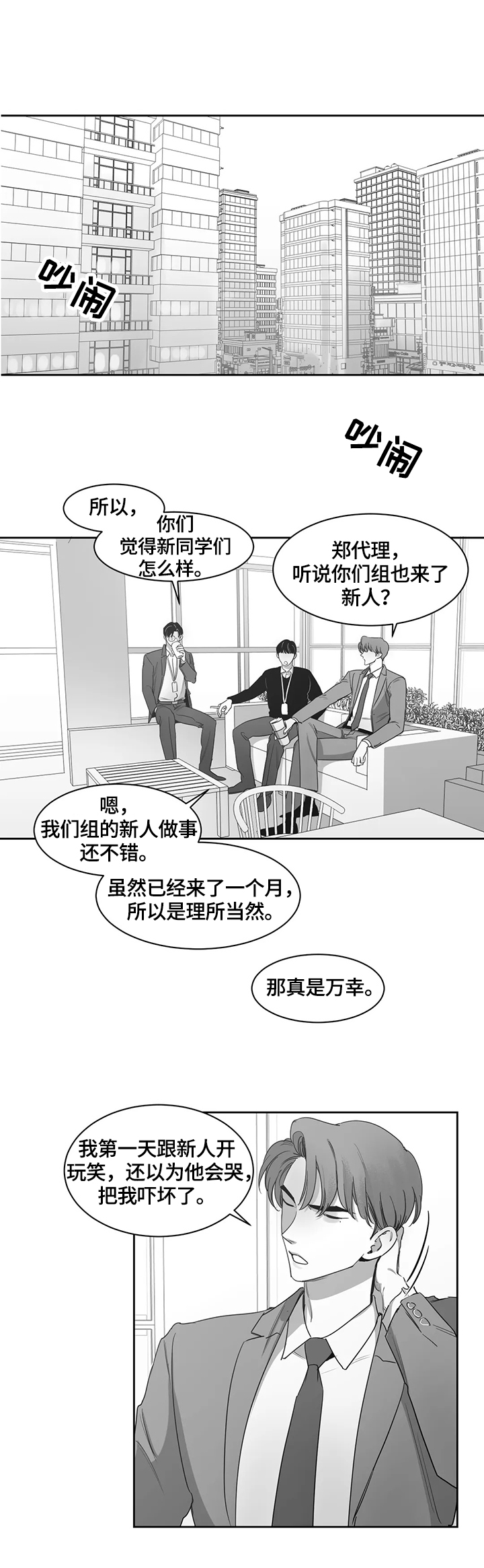 另类邻居结局漫画,第60章：请教1图