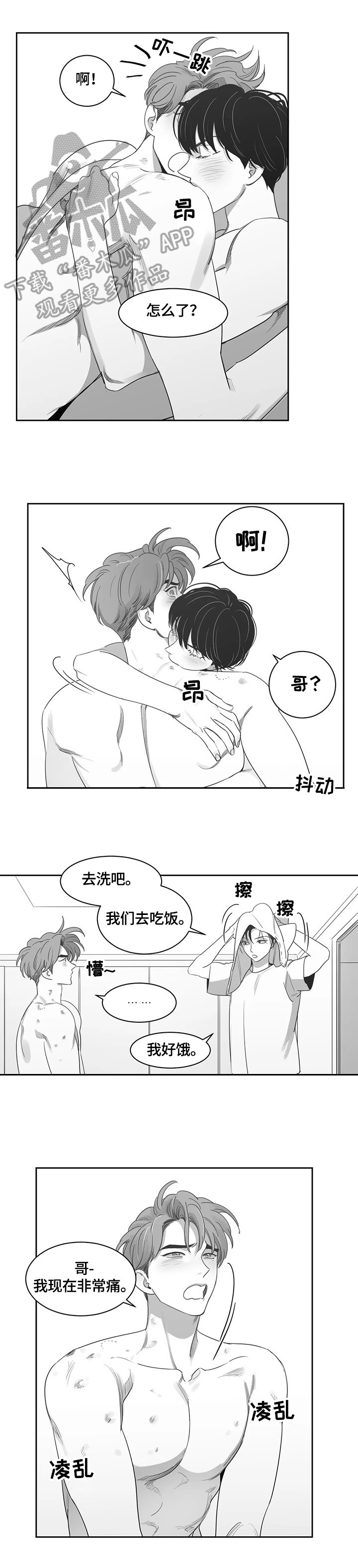 另类的奶妈漫画,第63章：相信2图