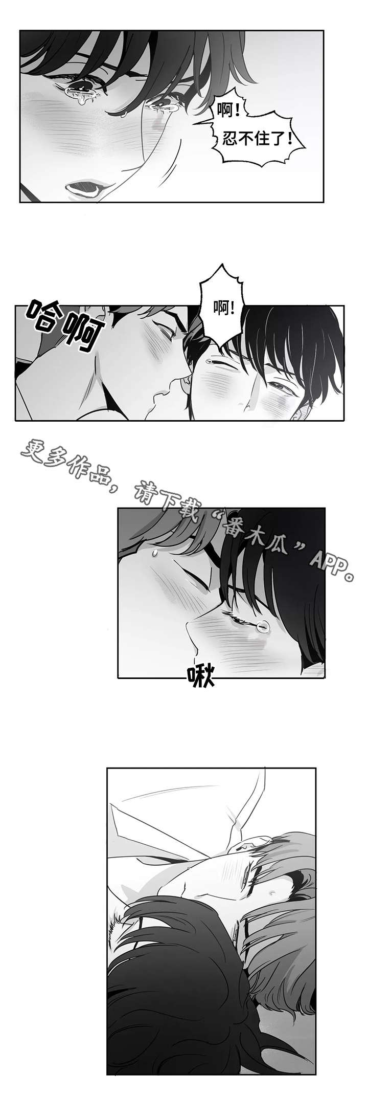 另类的邻居漫画,第14章：噩梦2图