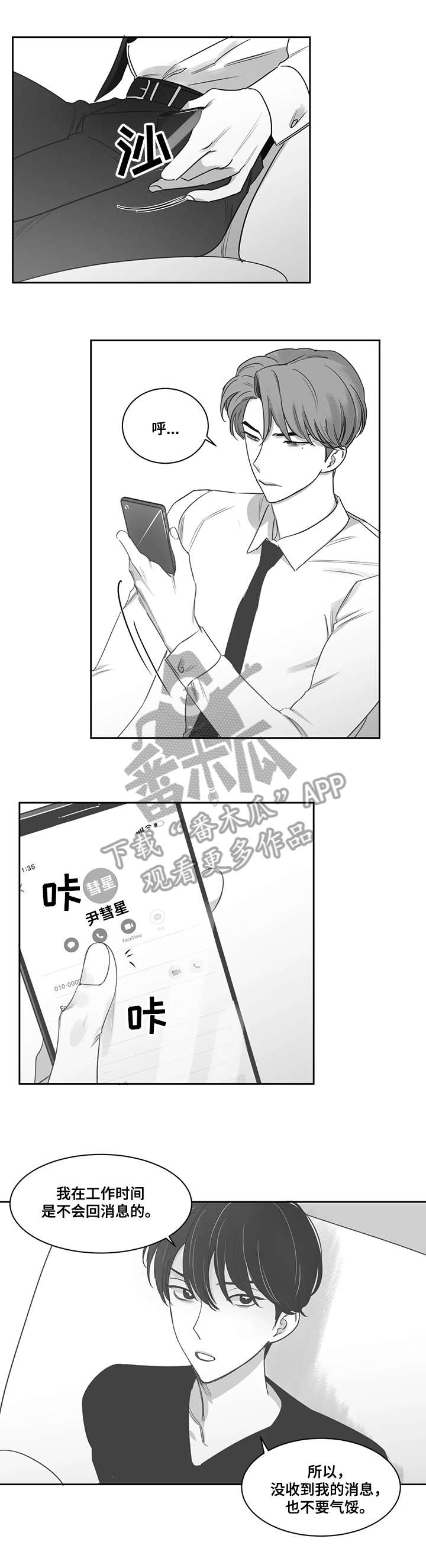 另类邻居关系图片漫画,第41章：好事2图