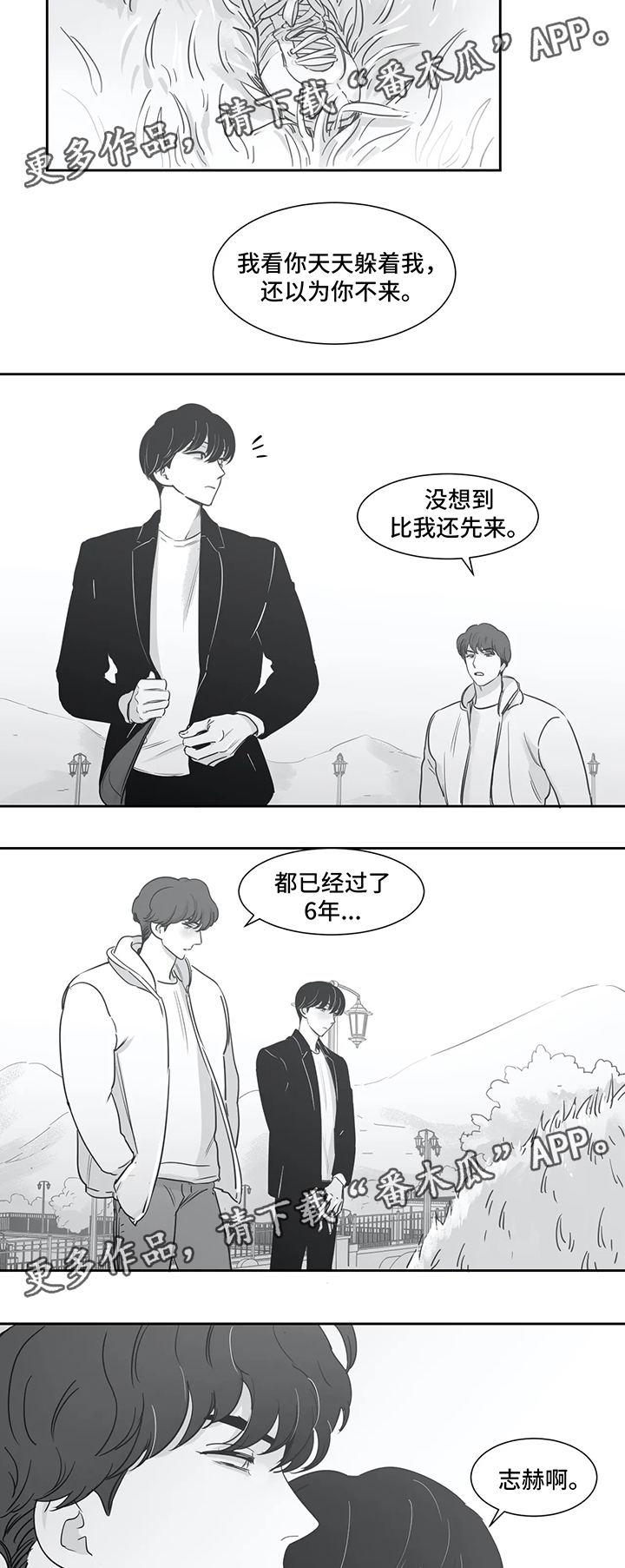 全能的邻居漫画,第40章：我喜欢你（第一季完）1图