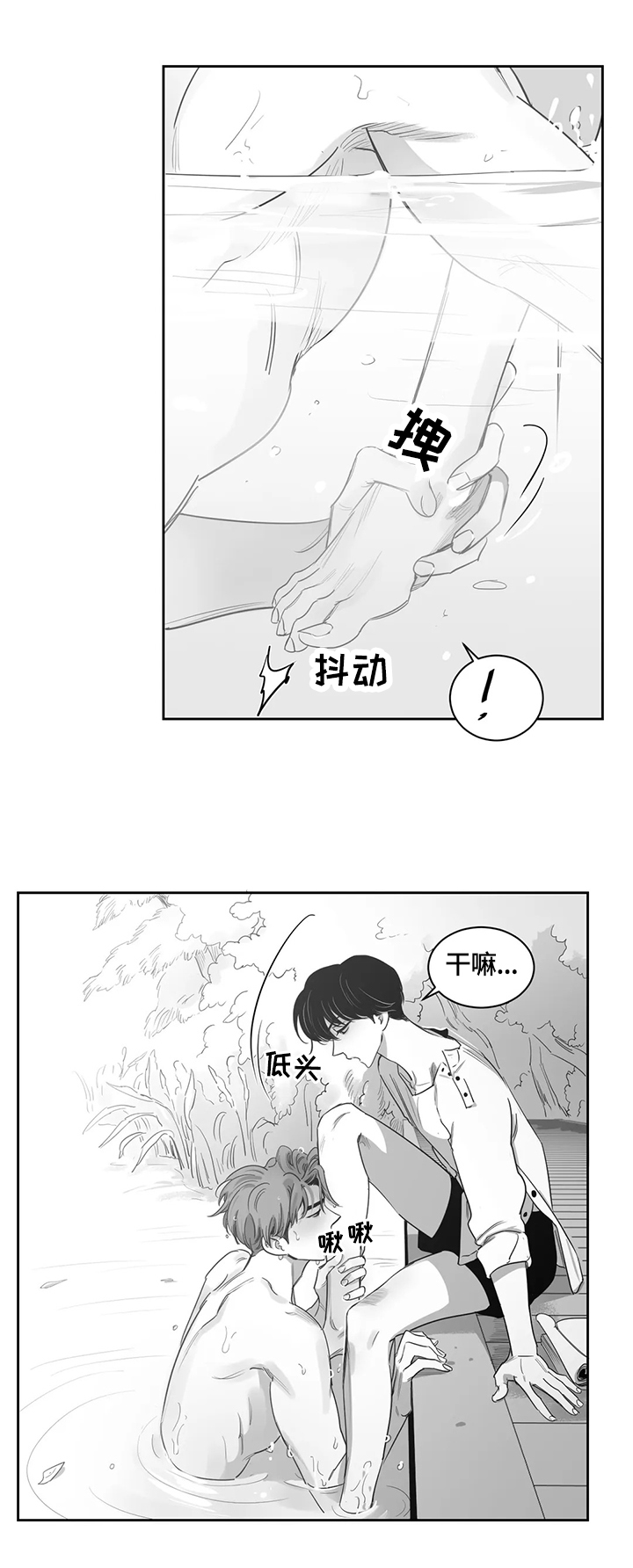 另类的邻居电影漫画,第54章：忍不住2图