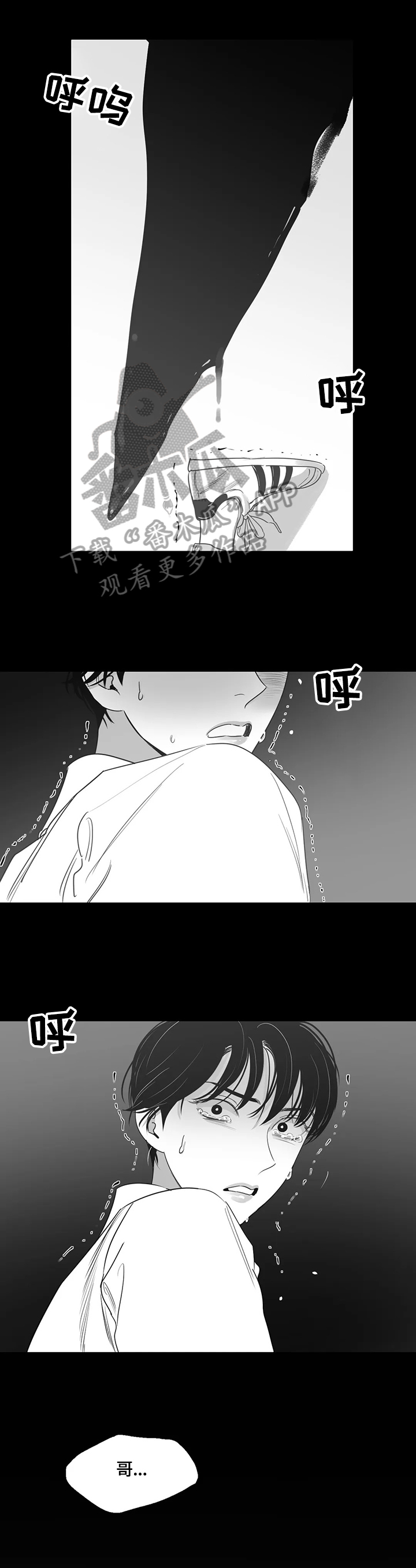 另类的邻居漫画,第69章：对不起他1图